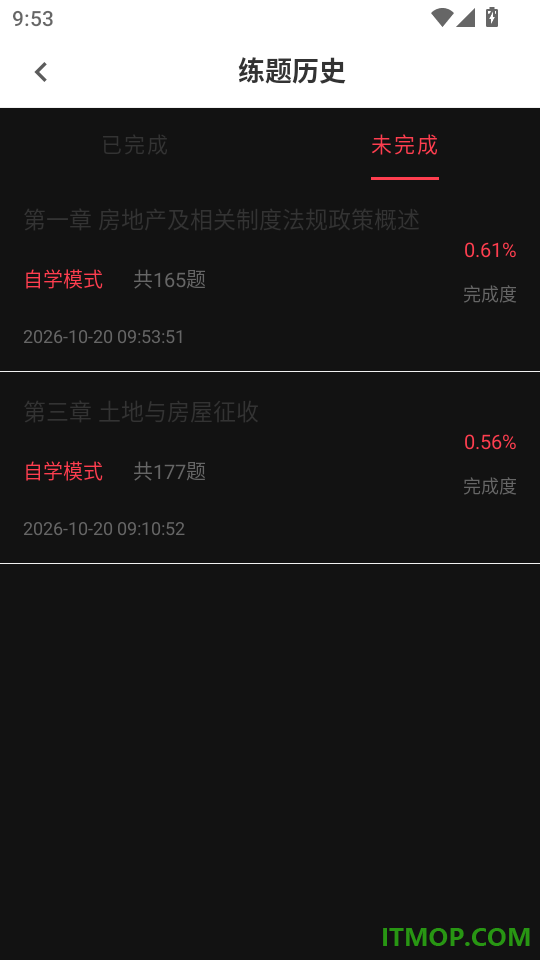 房地产评估师刷题狗手机版
