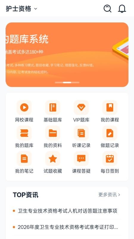 医贝通官方版v1.0.0(4)
