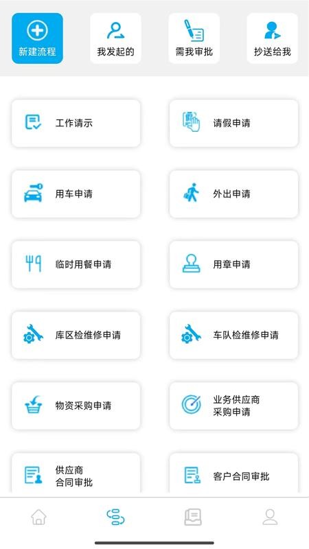 智慧中同运官方版v1.2232(1)