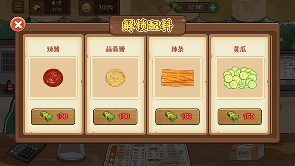 我的煎饼摊vivo版v2.7.0(2)