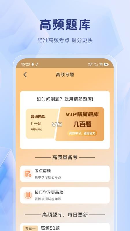 社会工作者考试题库最新版v1.4.5(3)