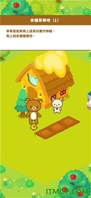 轻松小熊农场游戏(Rilakkuma Farm)