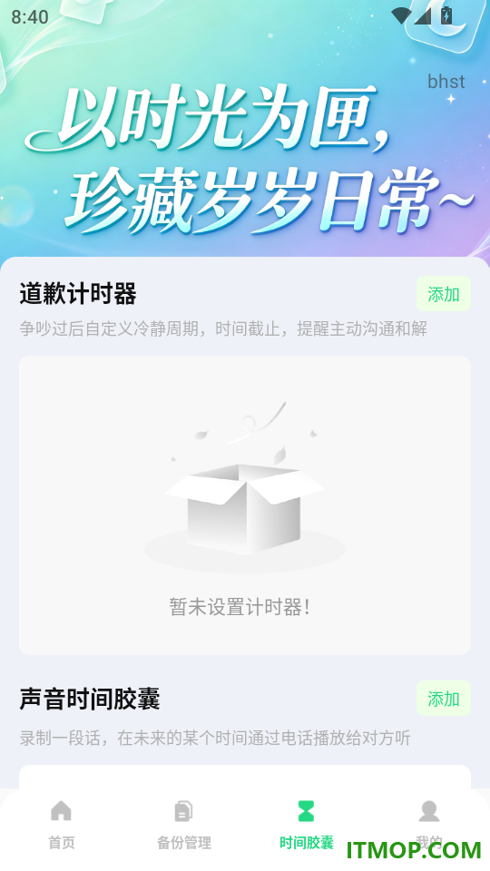 微聊天信息备份免费最新版