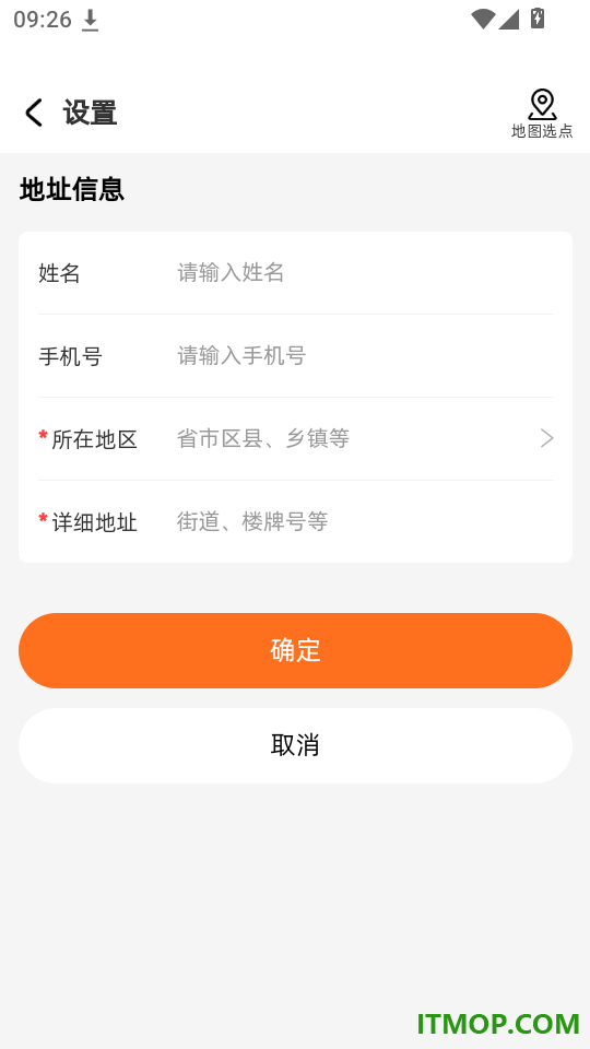 津途恒运货主官网版