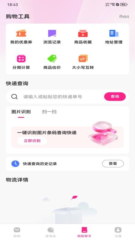 拼拼实惠购物官网版v1.0.0 2