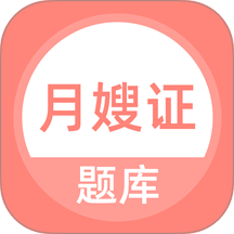 月嫂证官方版