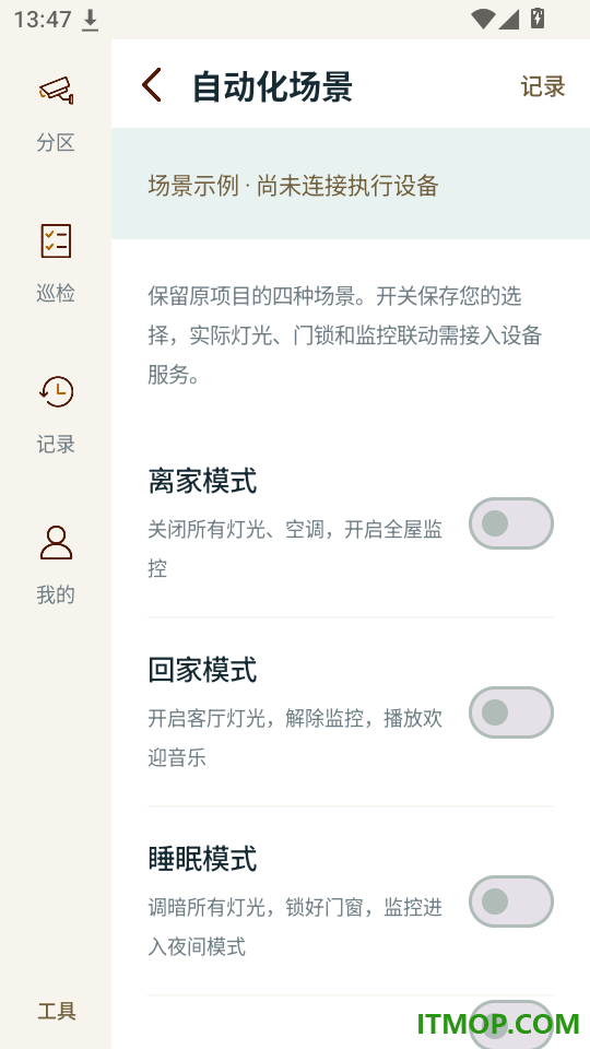 手机高清监控看家免费版