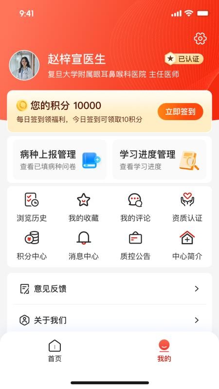 EYE质控官方版v1.1.8(3)