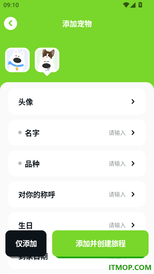 尾巴纪元免费版