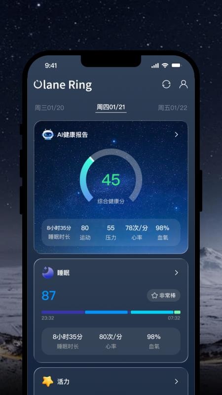 OlaneRing官网版v1.1.1(4)