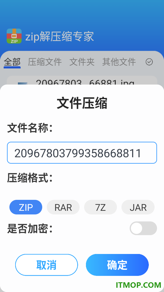 zip解压缩专家最新版