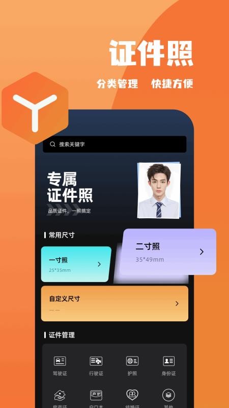 手机助手管家免费版v1.9(2)