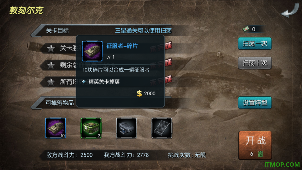 闪电突袭游戏