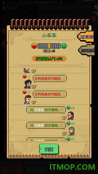 怪奇小店手游