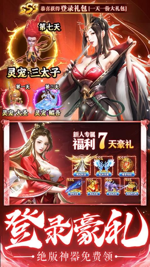一念剑歌游戏v5.0.0 2