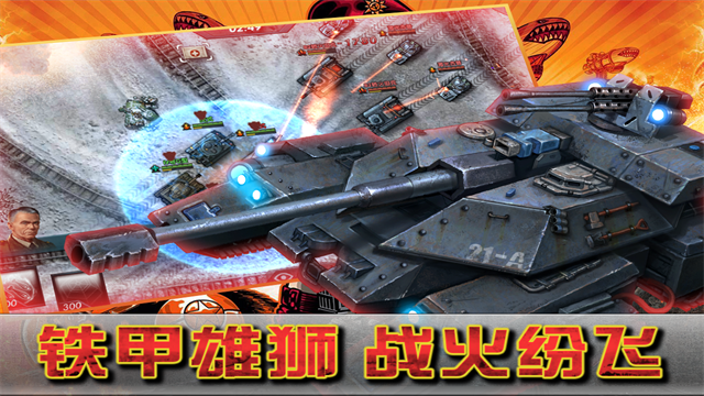 闪电突袭游戏v2.0 3