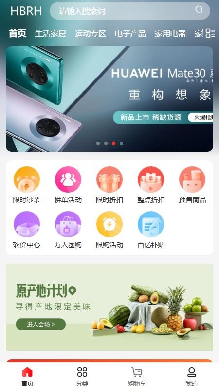 恒宝锐商城官网版v1.0.0(3)