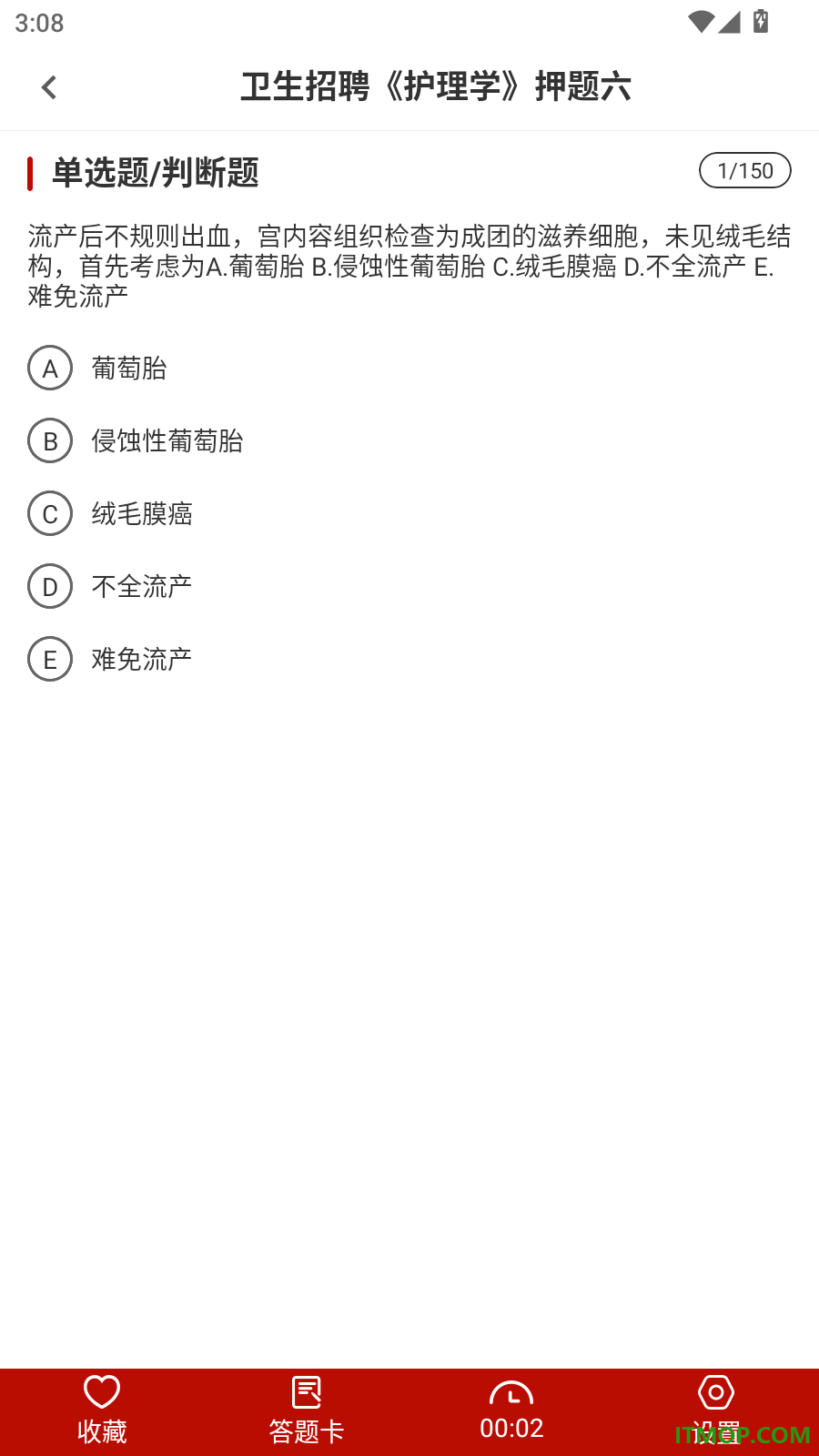 护理专业知识刷题库最新版