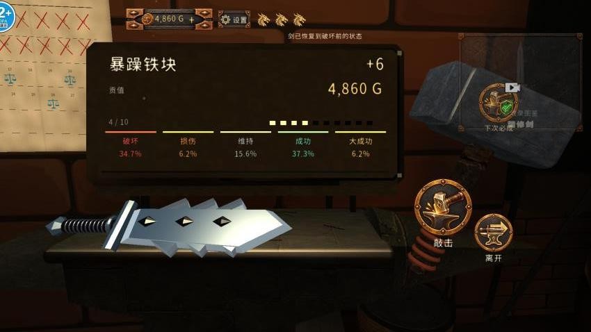 开局一把锤游戏v1.0 1