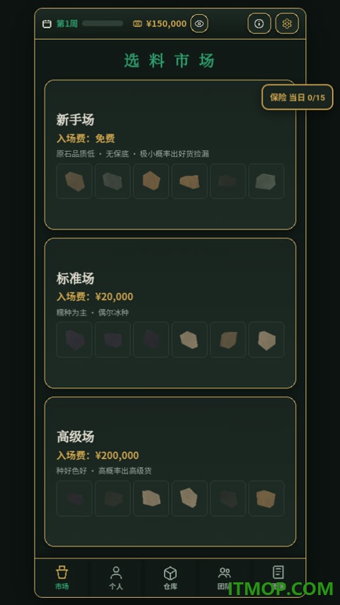 3D翡翠赌石模拟器游戏