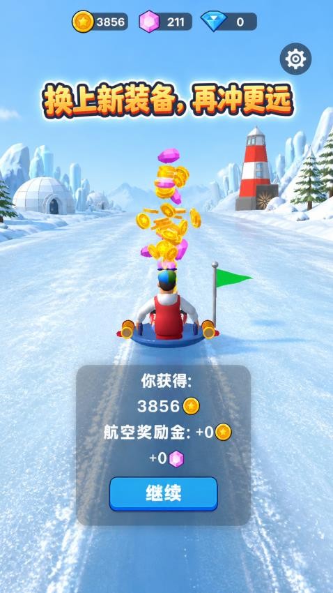 滑雪冲鸭游戏v187.1.0 4