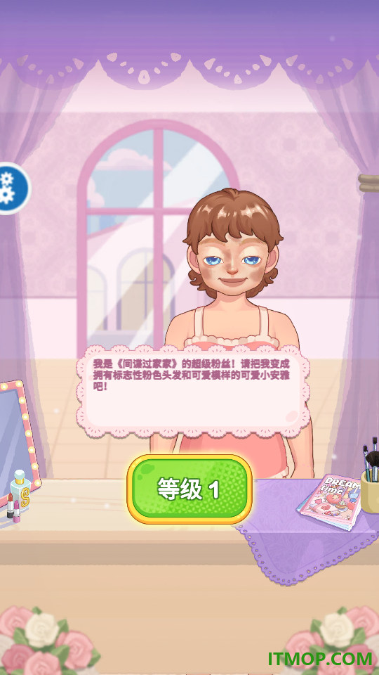 离谱穿搭对决游戏