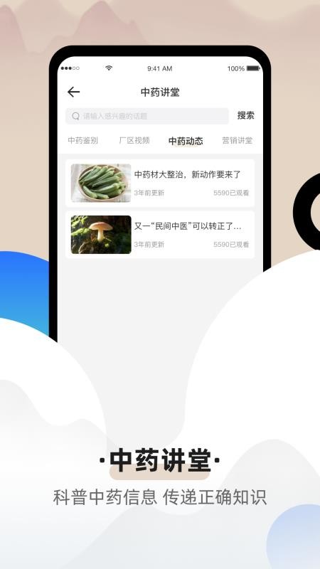 聚药堂颗粒免费版v1.3.0(1)
