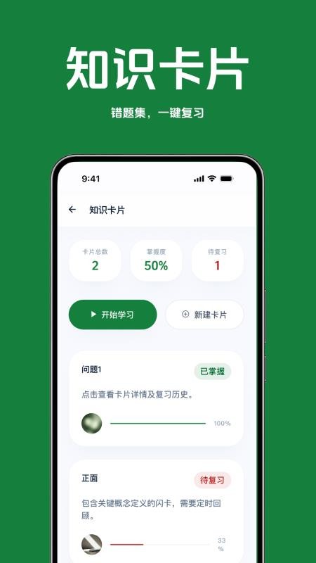 随身高效自习笔记本手机版v4.1(3)