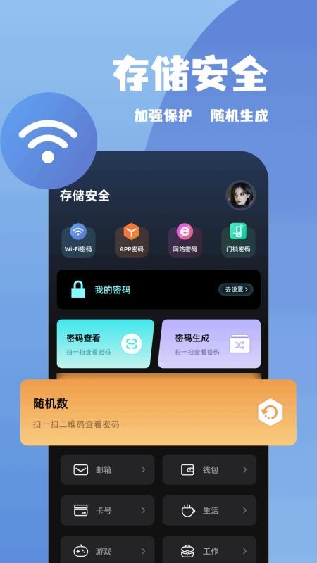 手机助手管家免费版v1.9(1)
