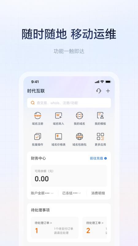 时代互联官方版v1.0.4(4)