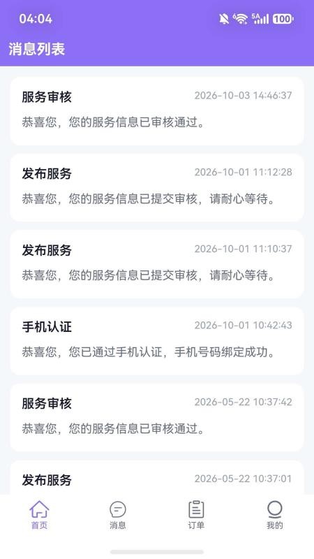宠星万象最新版v1.0.1(2)
