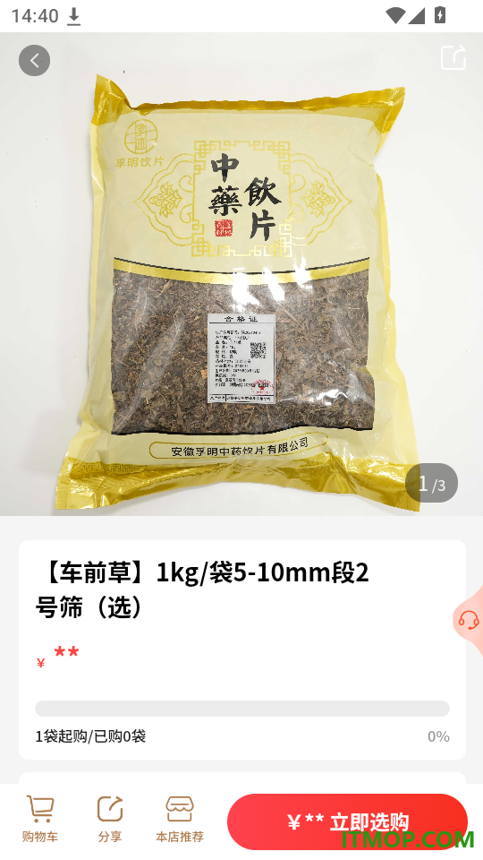 仲圣医事通官网版
