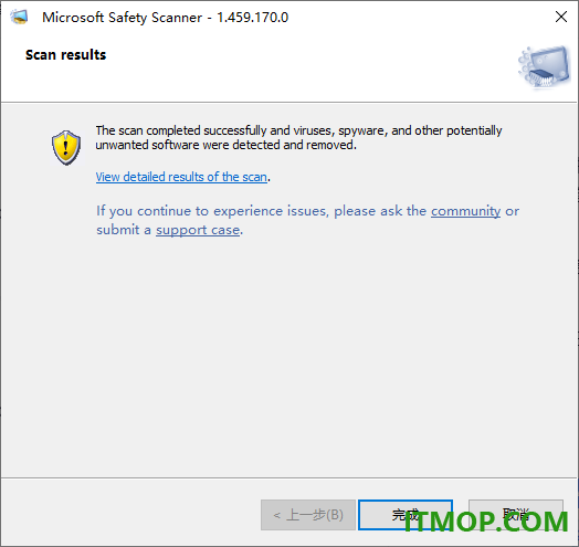 microsoft safety scanner官方版(微软安全扫描程序)