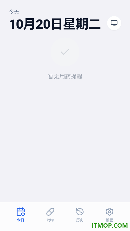 吃药记录app