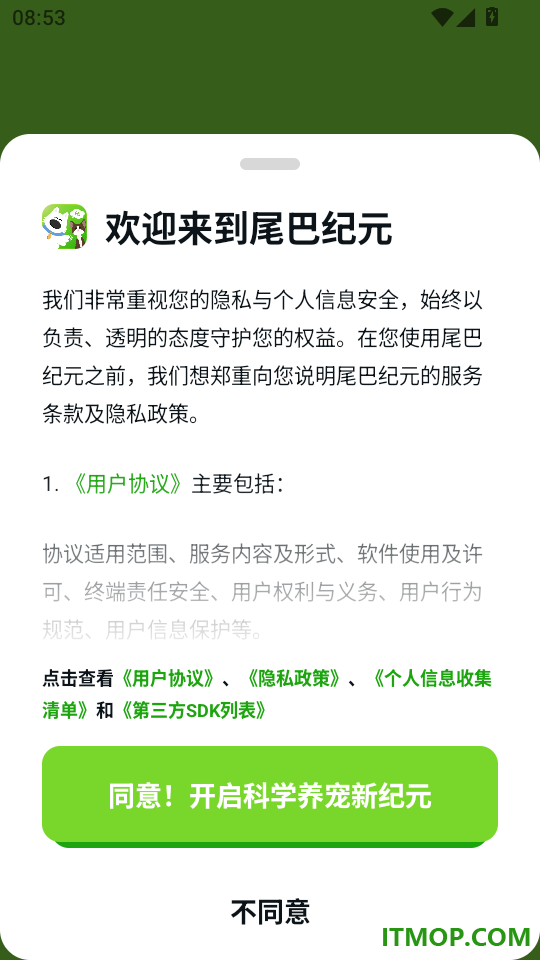 尾巴纪元免费版