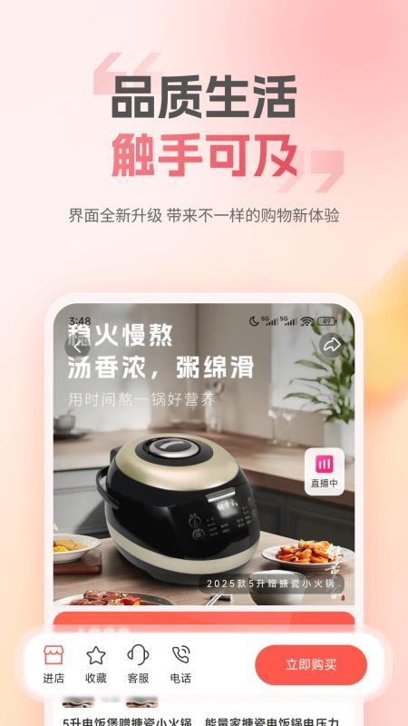 匠品共享免费版v3.6.1 2