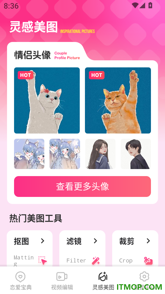 心意满满免费版