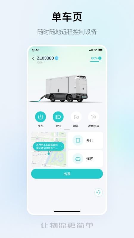 九识城配手机版v3.50.0(2)
