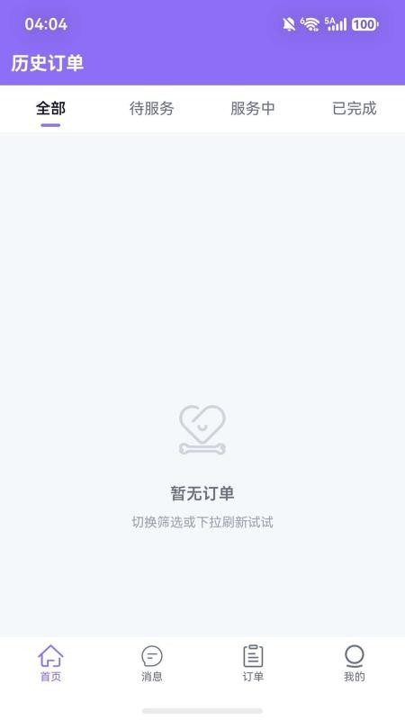 宠星万象最新版v1.0.1(3)