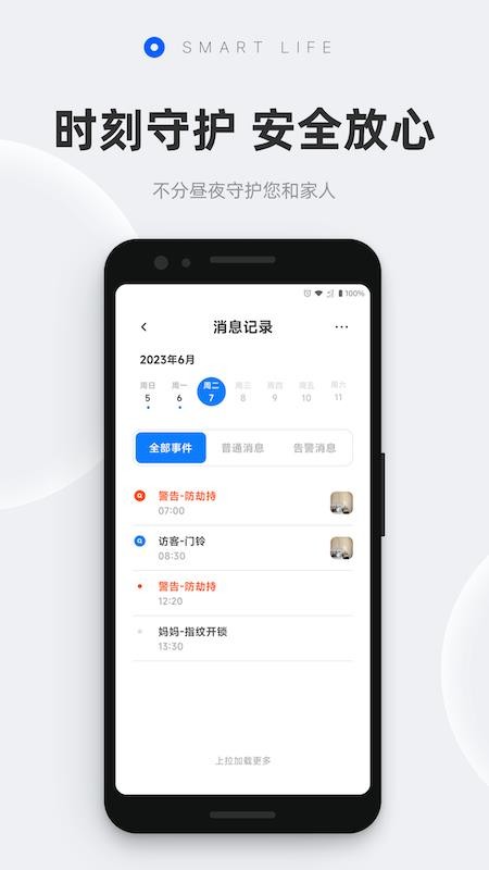 摩根智能最新版v3.2.1(3)