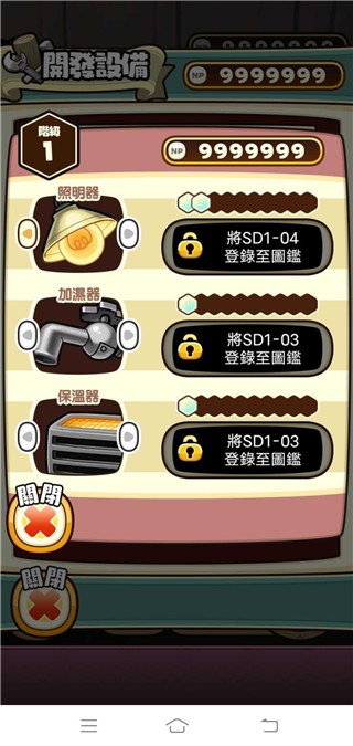 原始菇菇栽培实验室游戏v1.4.0(3)