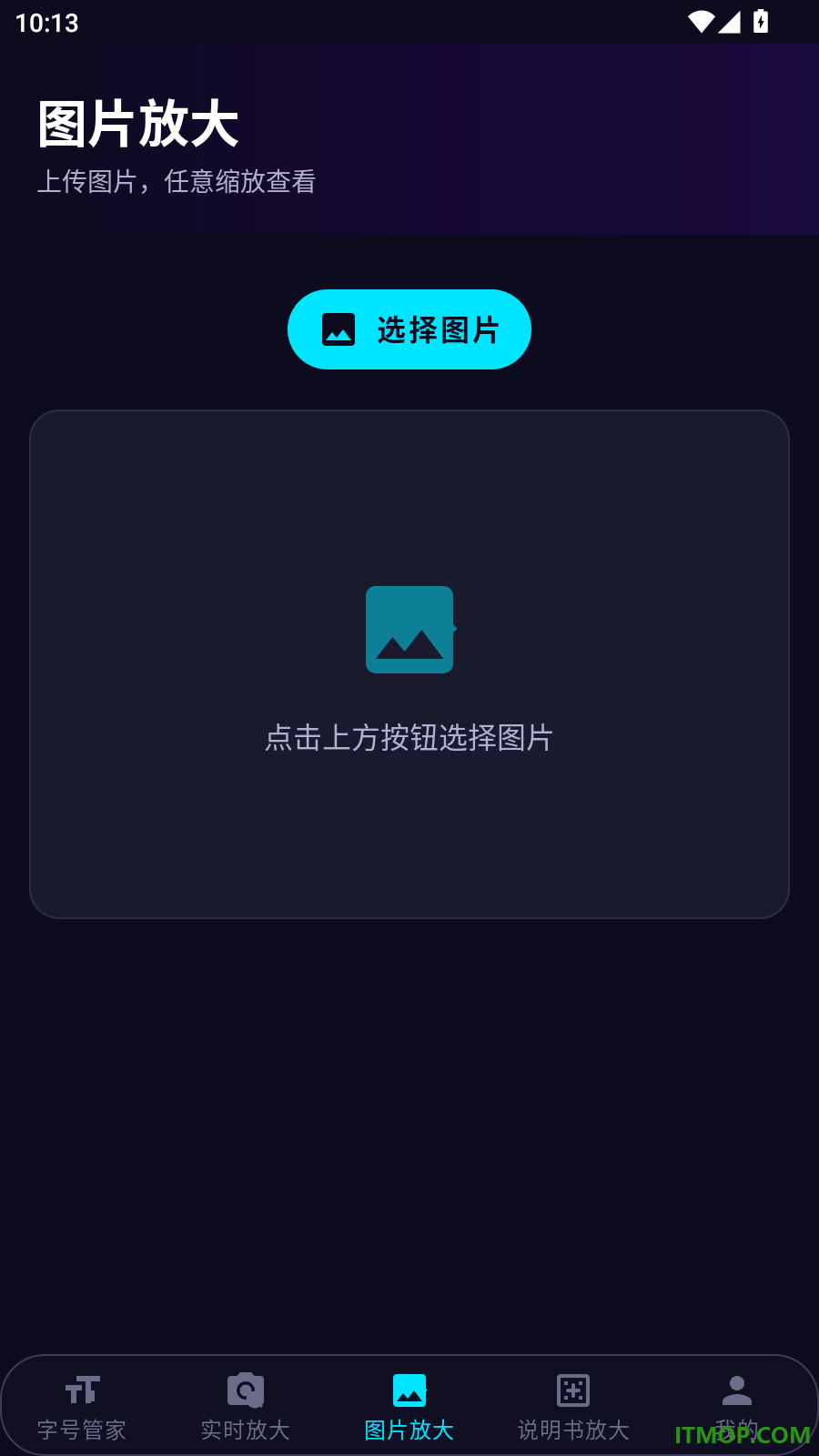 云晰放大助手免费版