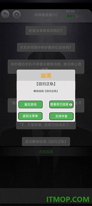 诡秘别墅手游