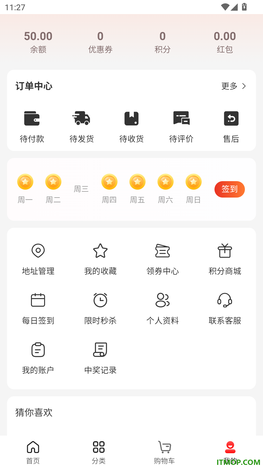 恒宝锐商城官网版