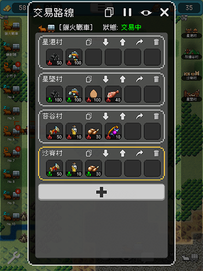 哥布林的商队游戏v0.8.4(5)