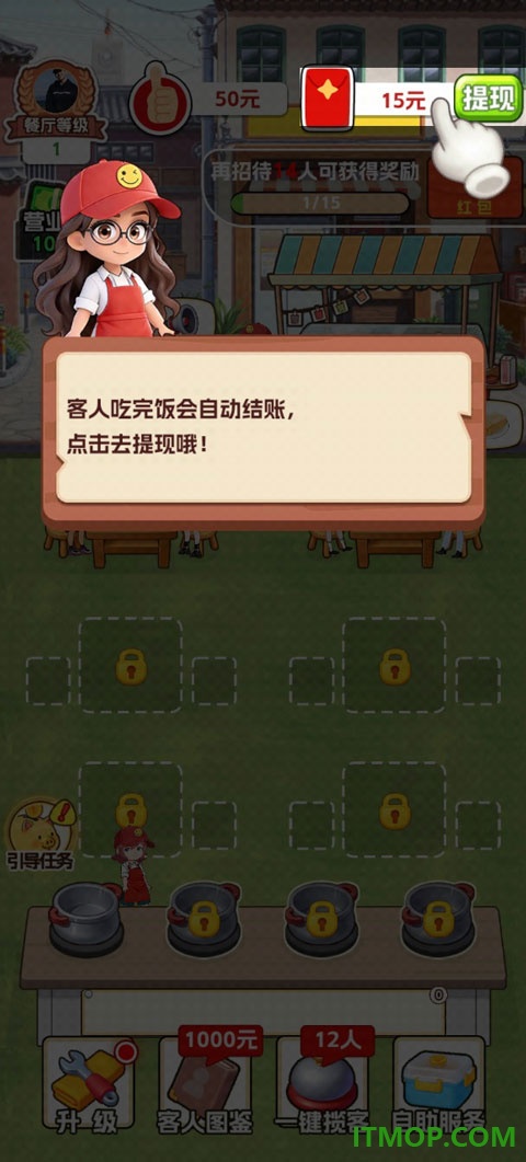 欢乐美食街游戏