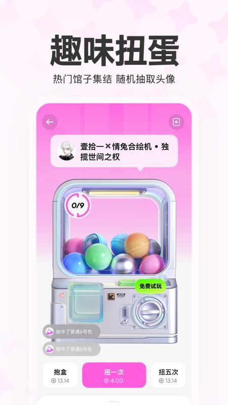 萌物番手机版v1.4.1(3)