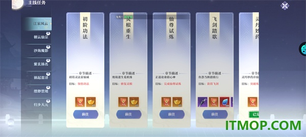 一念剑歌游戏
