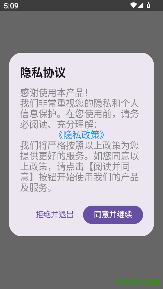 车险价格快查软件
