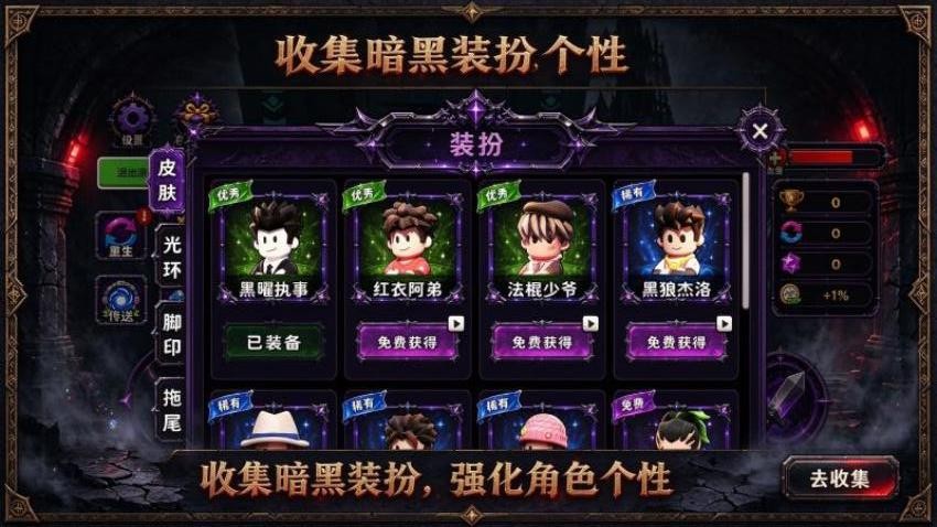 +1武器进化游戏v0.0.2610071630 3